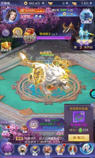 轩辕传说异兽录手游的图册