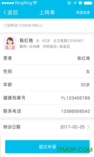 云沃医联体的图册