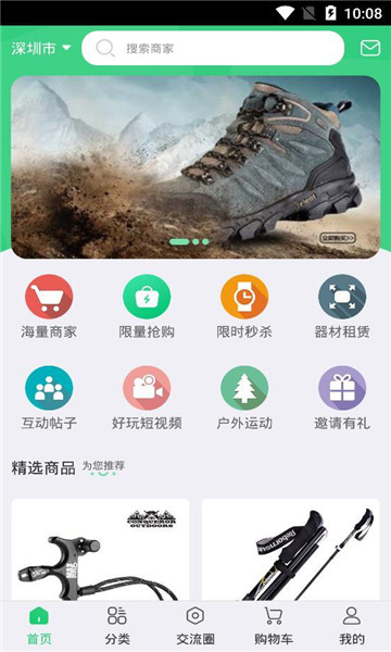 玩了么软件的图册