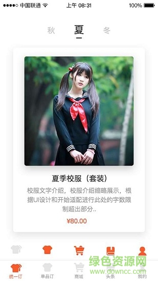 斯普荣(校园购物)的图册