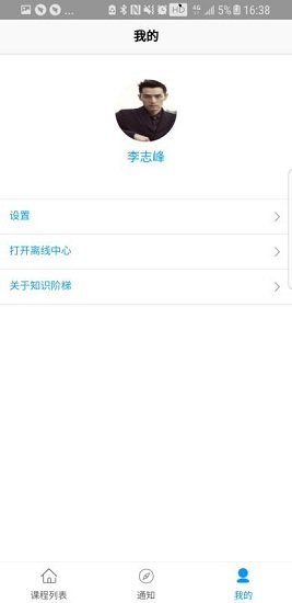 知识阶梯的图册