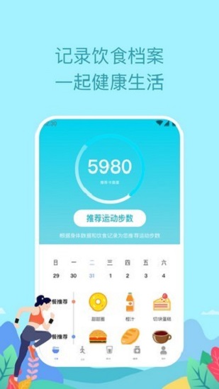 如益运动app的图册