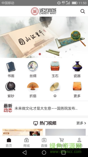 诚艺商城的图册