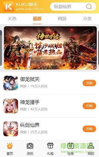 kuku娱乐手游(kuku168游戏)的图册