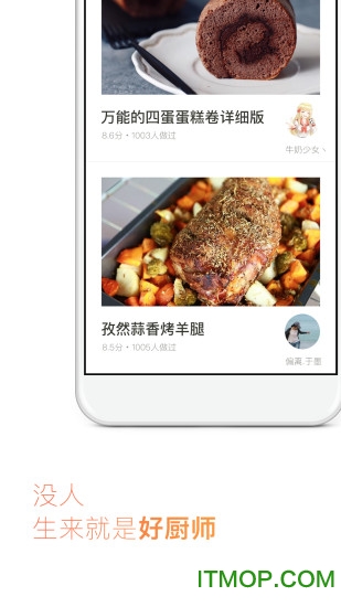 我要下厨房手机版的图册