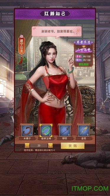 盛世江山周星驰版的图册