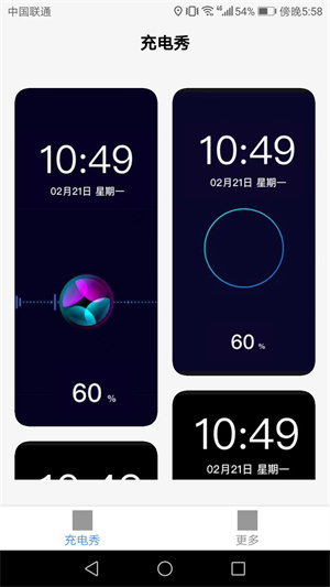 充电来宝的图册