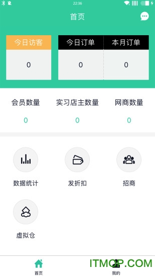 万色商城商家版的图册