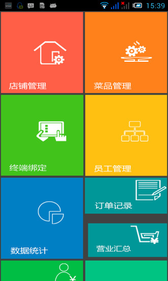 新本事掌柜的图册