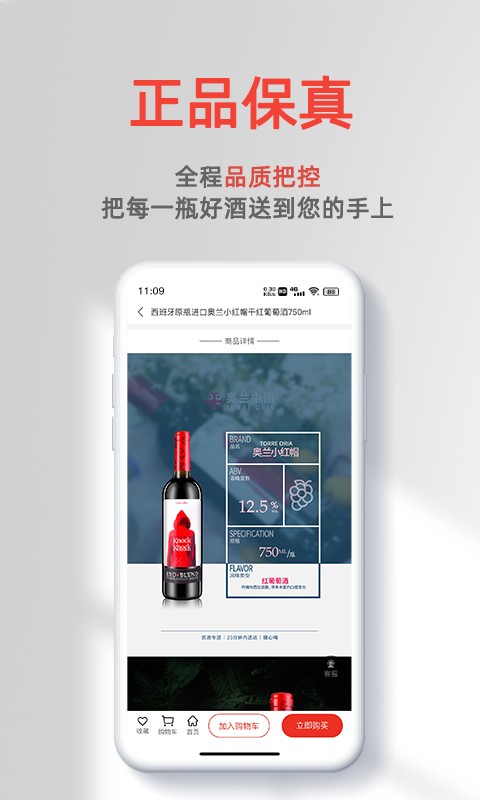优酒专送app的图册