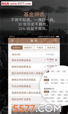 牛交所(公募基金投资)的图册