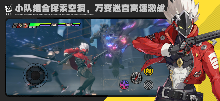 绝区零手游官网版的图册