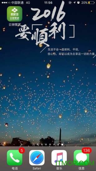 云销管家的图册