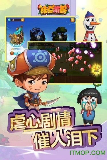 狂点萌兽九游版游戏的图册