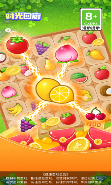 时光回廊手机版的图册