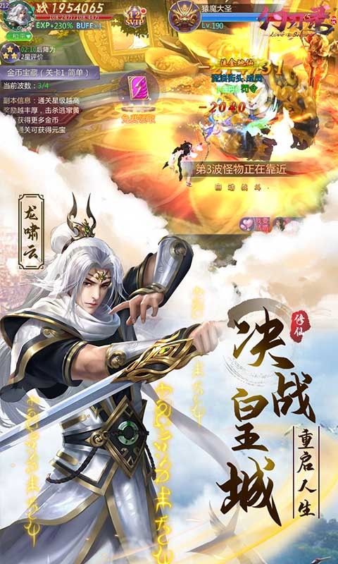 幻刃录官方版的图册