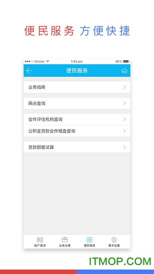 宜昌公积金官方版的图册
