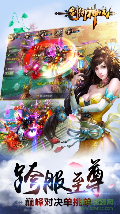 剑御神域的图册