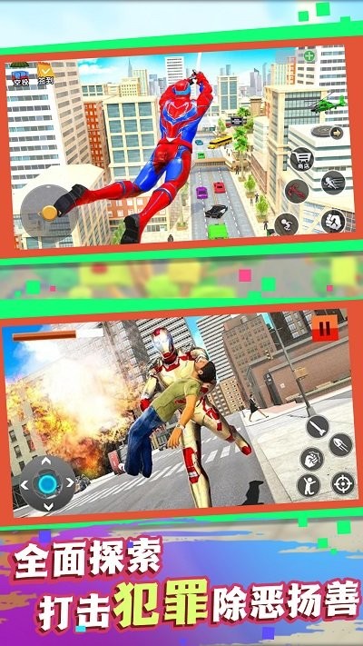 钢铁都市守护者游戏的图册