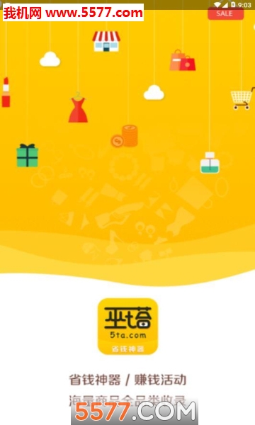 巫塔购物官方版的图册