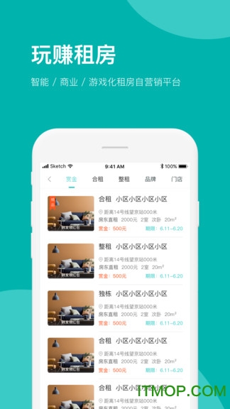 房总管租房的图册