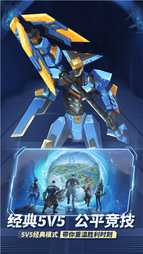 王者别嚣张5v5单机版的图册