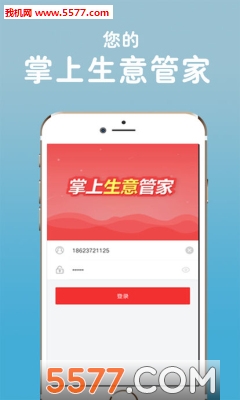 翼商城app的图册