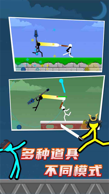 火柴人对决双人版的图册