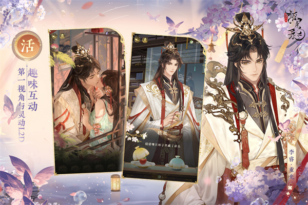 摇光录乱世公主vivo版的图册