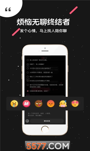 吐水星软件的图册