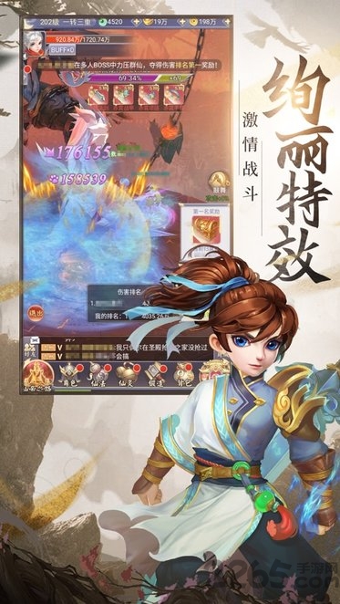 混世仙隐手游的图册