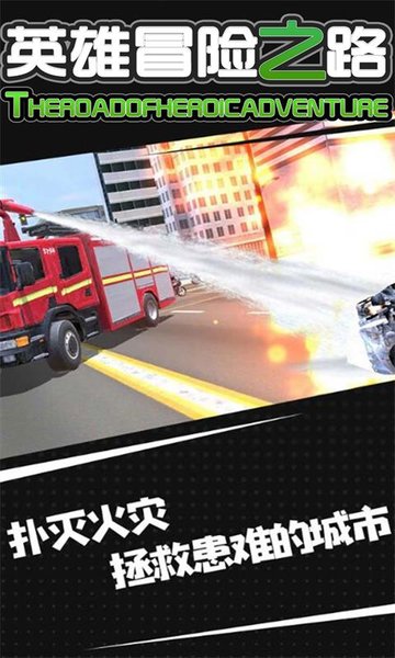 英雄冒险之路火柴人的图册