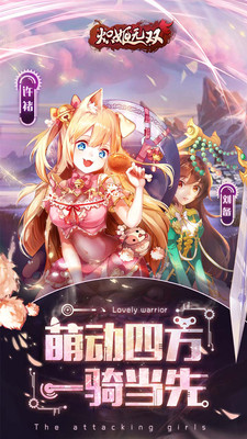 炽姬无双的图册