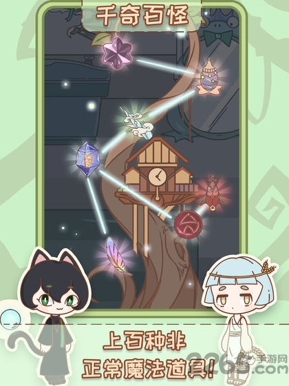 非正常魔法屋游戏的图册