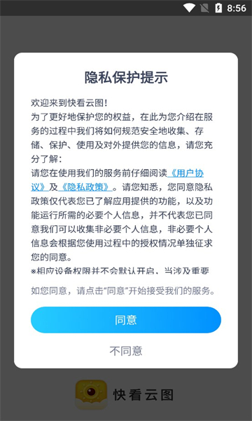 快看云图app的图册