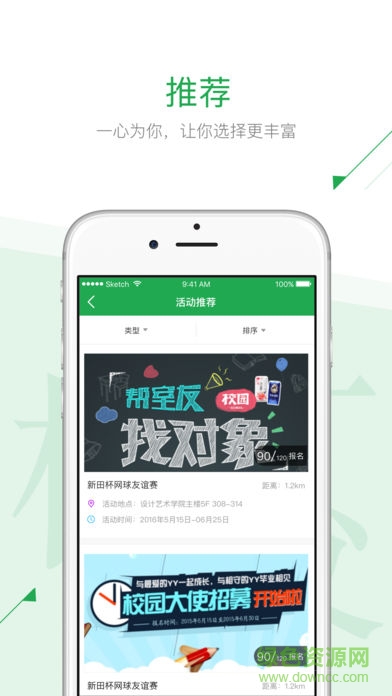 澜彩青年app的图册