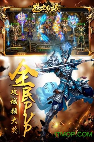 屠龙单职业盛世皇城的图册