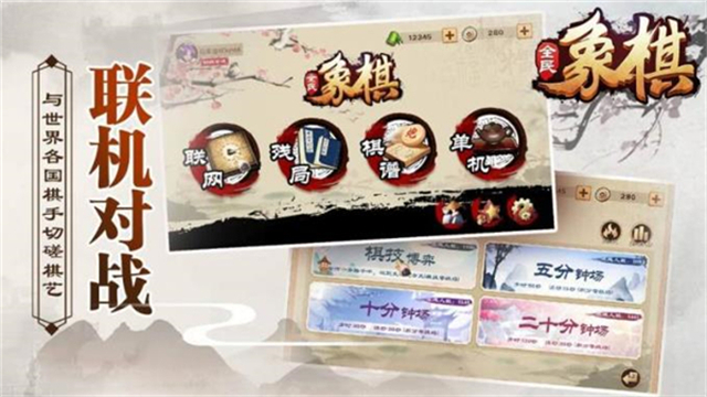 全民象棋TV版的图册