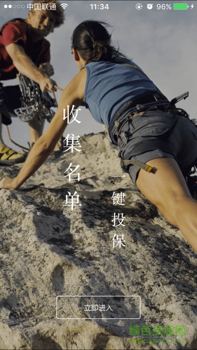 慧择网联盟商务平台的图册