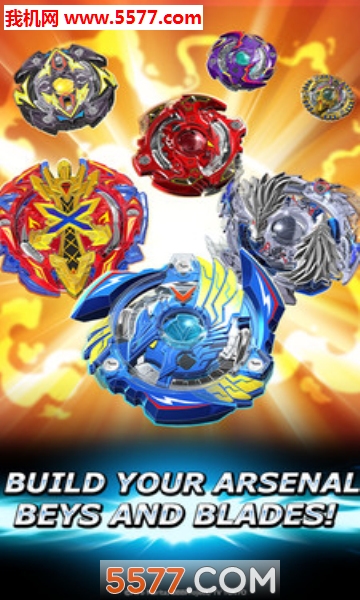 陀螺大战手机游戏的图册