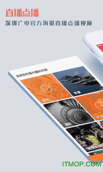 壹深圳客户端的图册