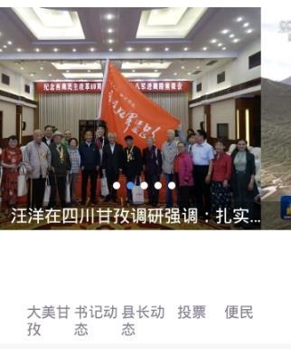 云上康定的图册