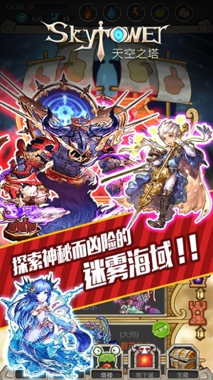 天空之塔的图册