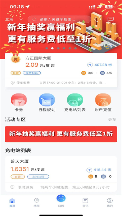 手机充电圈云平台最新版的图册