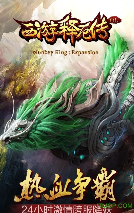 西游释厄传2手机破解版的图册