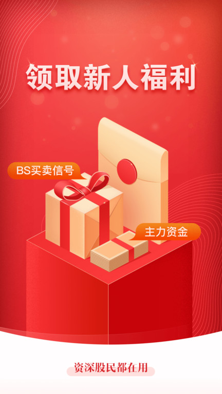 益盟操盘手加强版免费版(更名益盟加强版)的图册