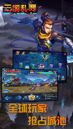 三国乱舞果盘版的图册