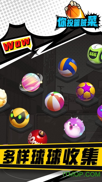 你投篮贼菜的图册