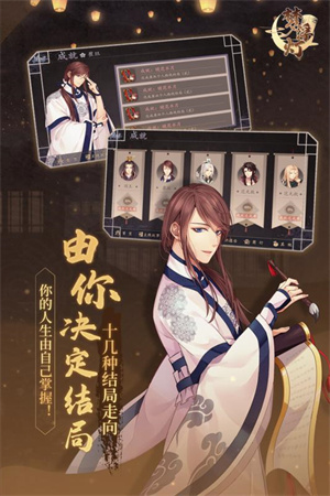 梦浮灯官方版的图册