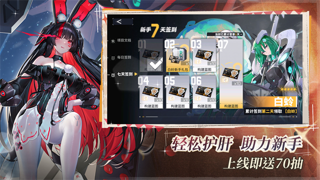 交错战线手游的图册